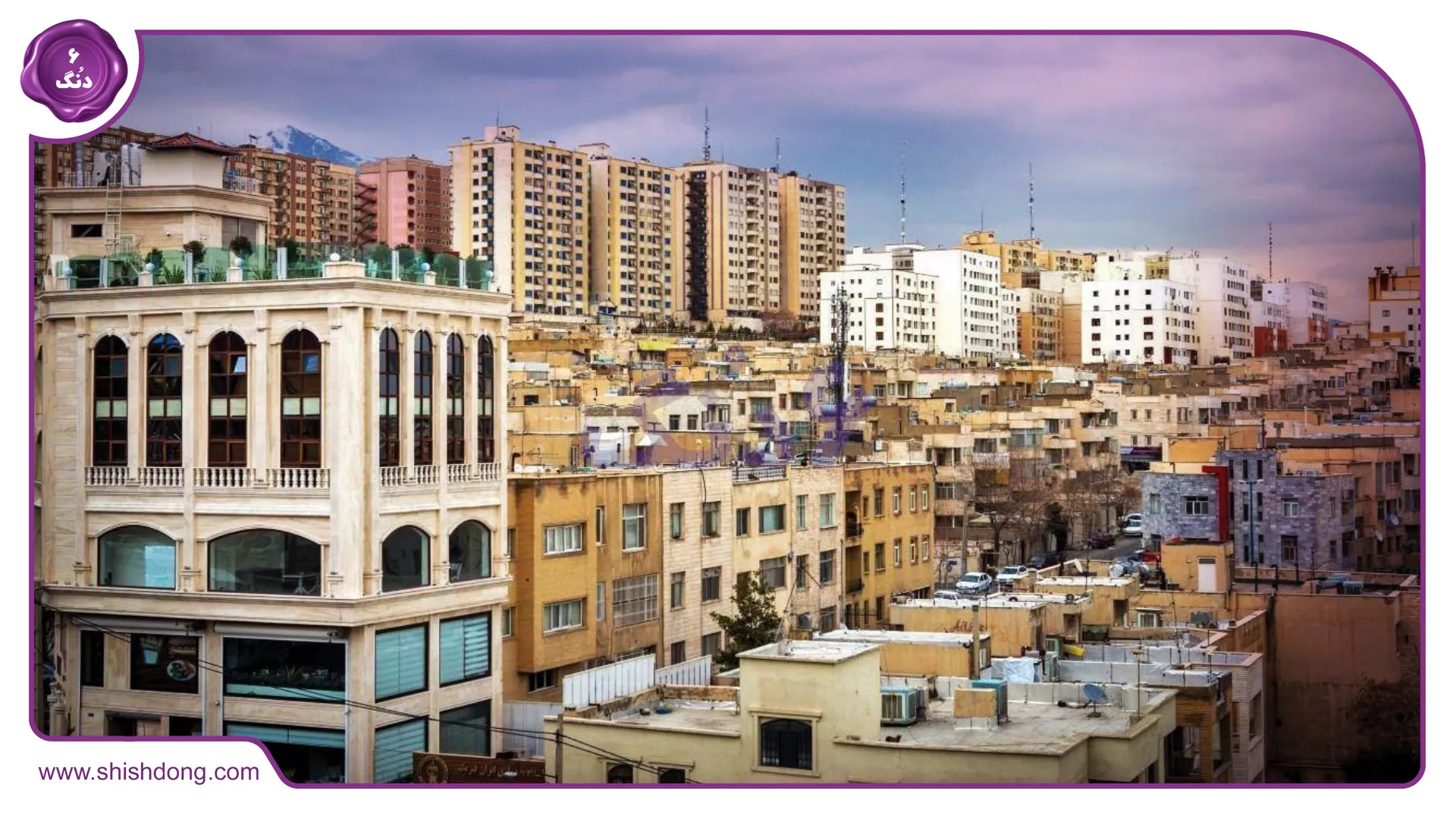 خرید و فروش خانه نوساز در ایران