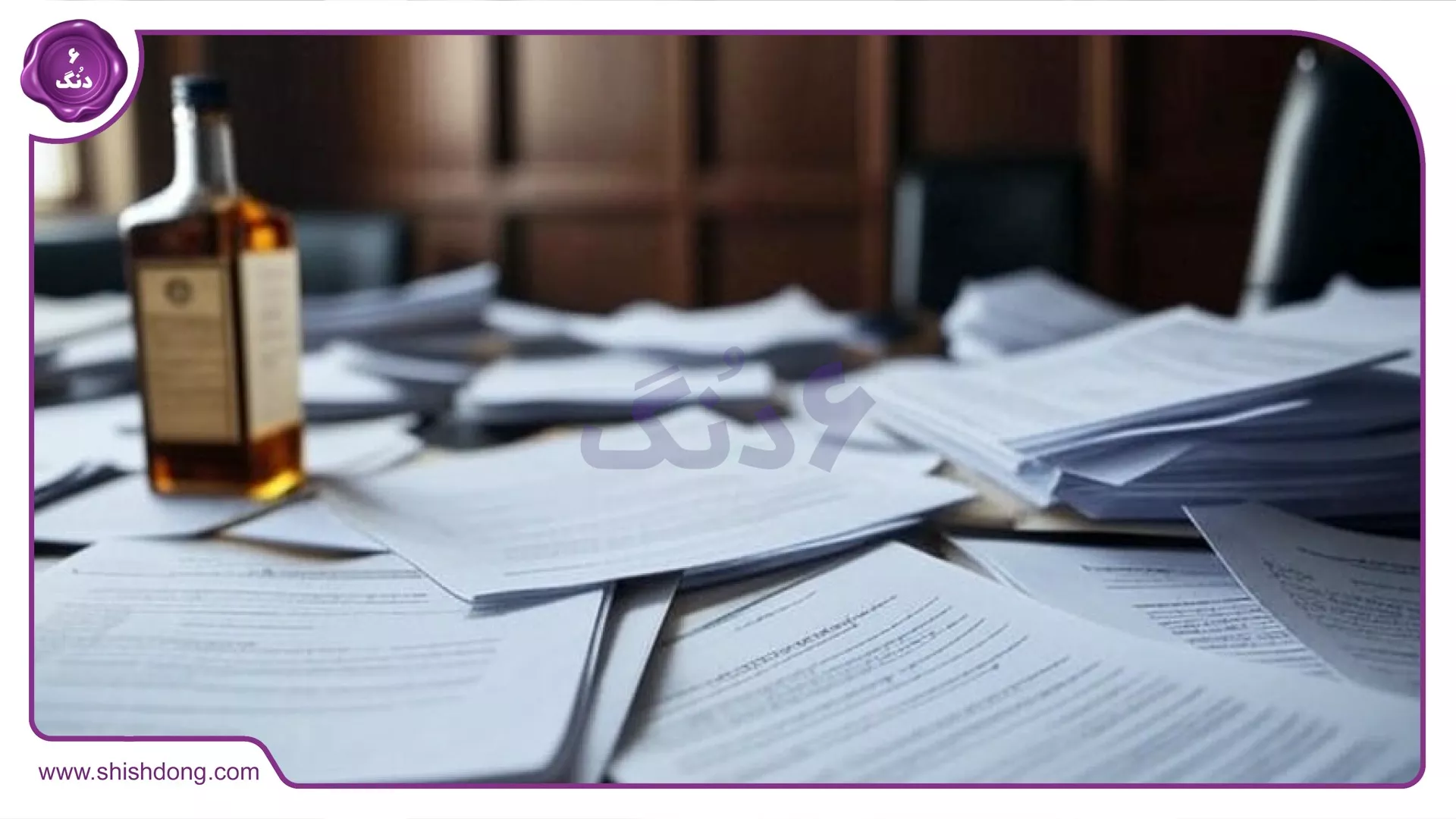 تصویر قرارداد ملکی و مدارک حقوقی روی میز