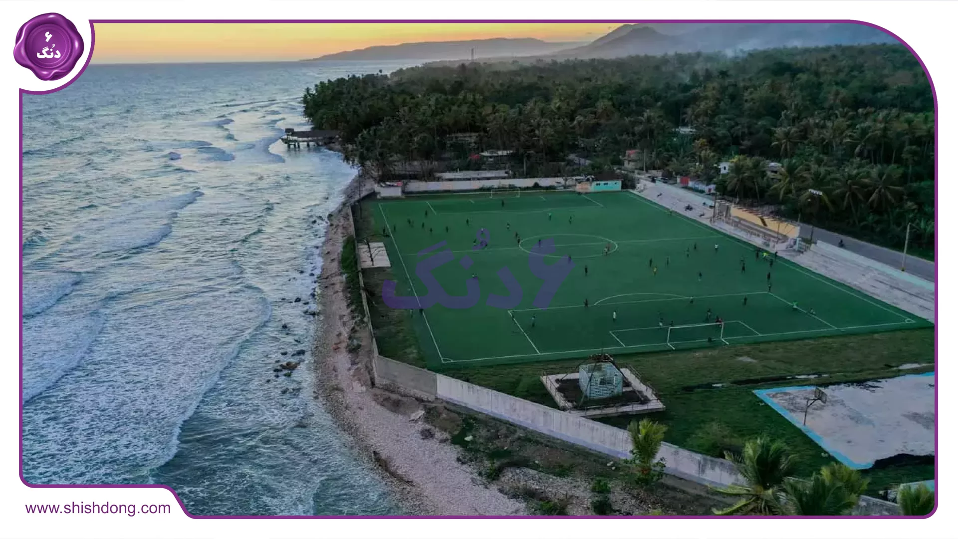زمین فوتبال در ساحل هاییتی 