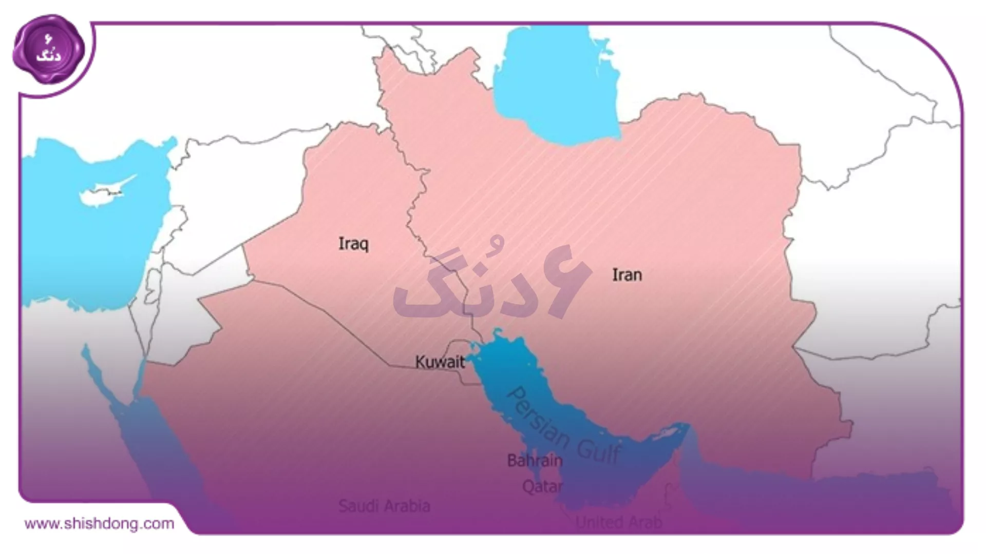 تقسیمات خلیج فارس
