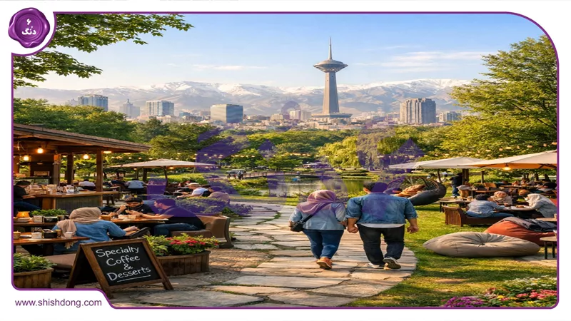 تهران در عید نوروز ۱۴۰۵ با پارک&zwnj;های سرسبز و کافه&zwnj;های ترند