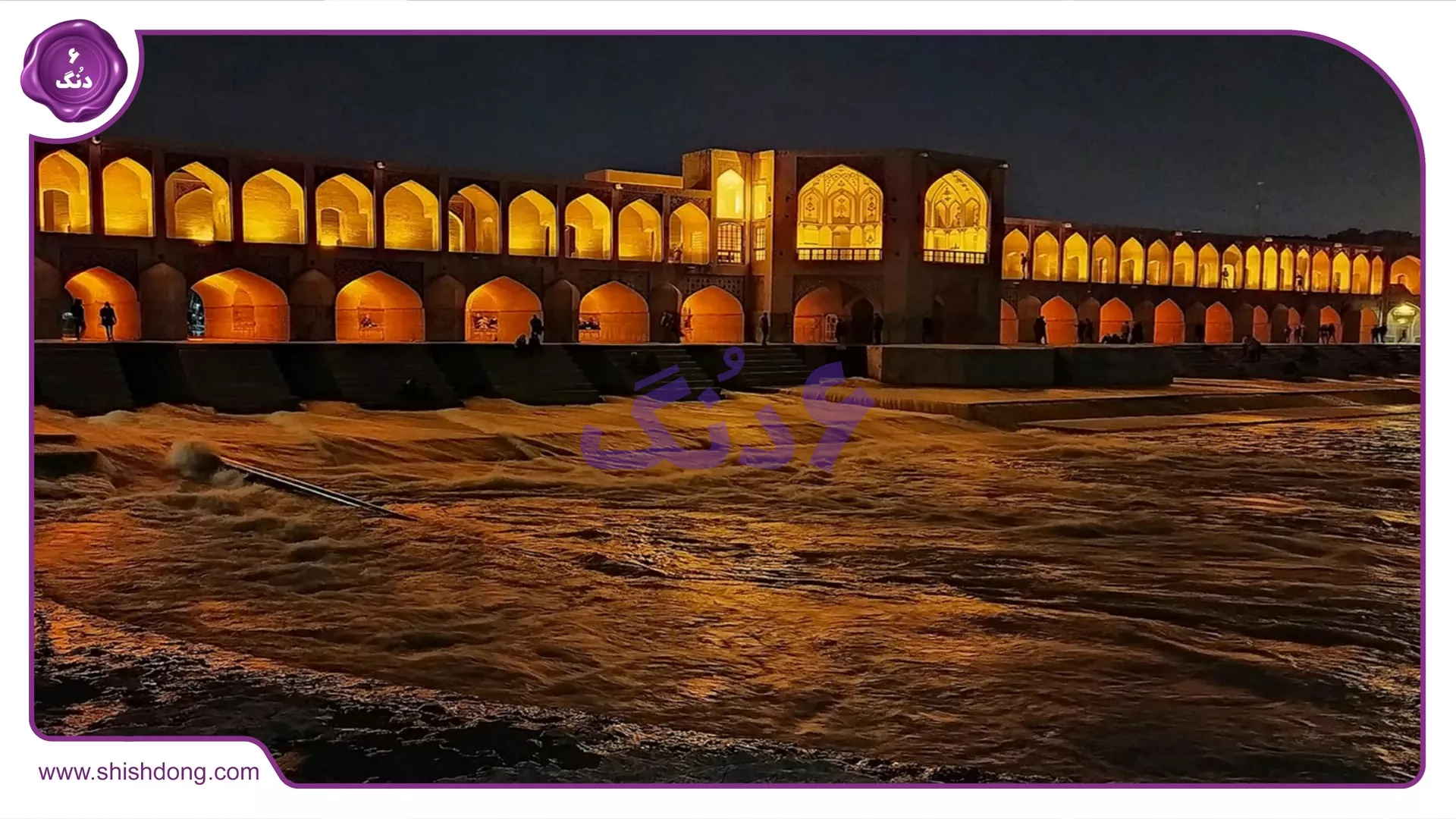 نمایی از پل‌های تاریخی و سبک زندگی فیروزه‌ای در اصفهان