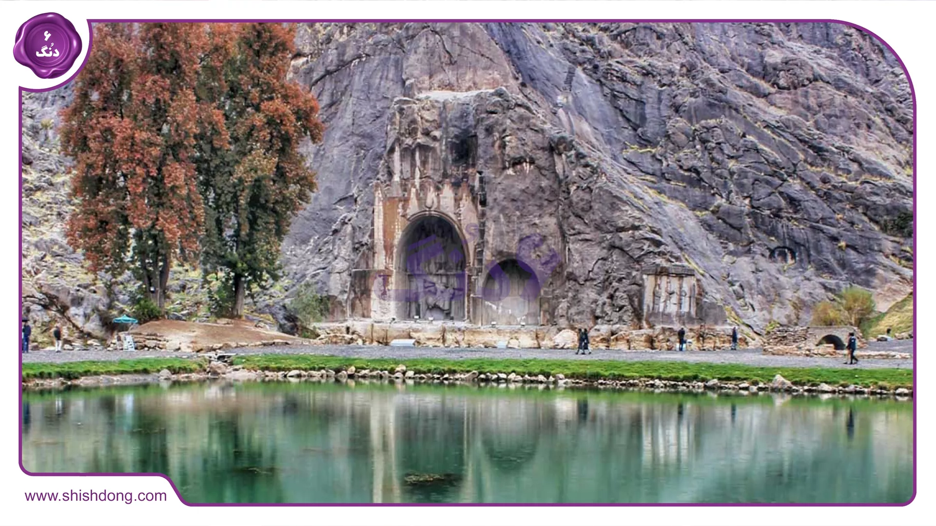 Kermanshah