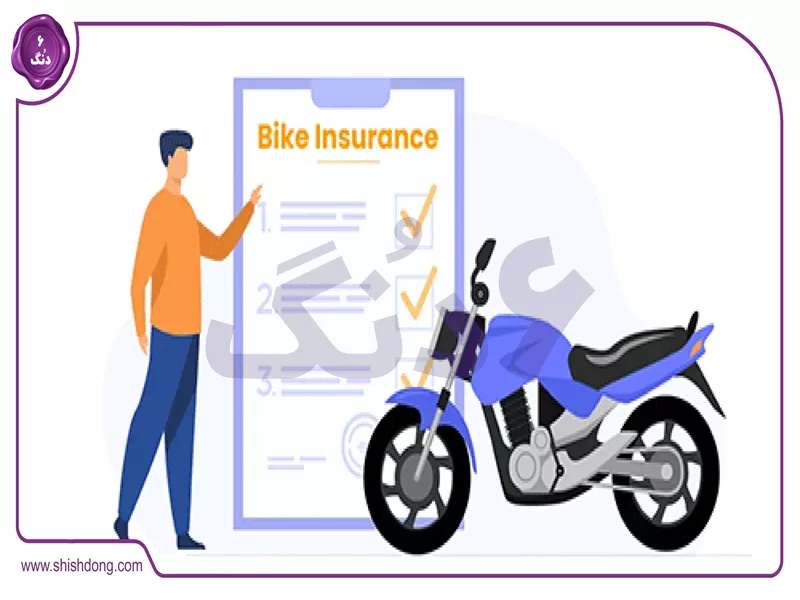 بیمه موتورسیکلت تخفیف