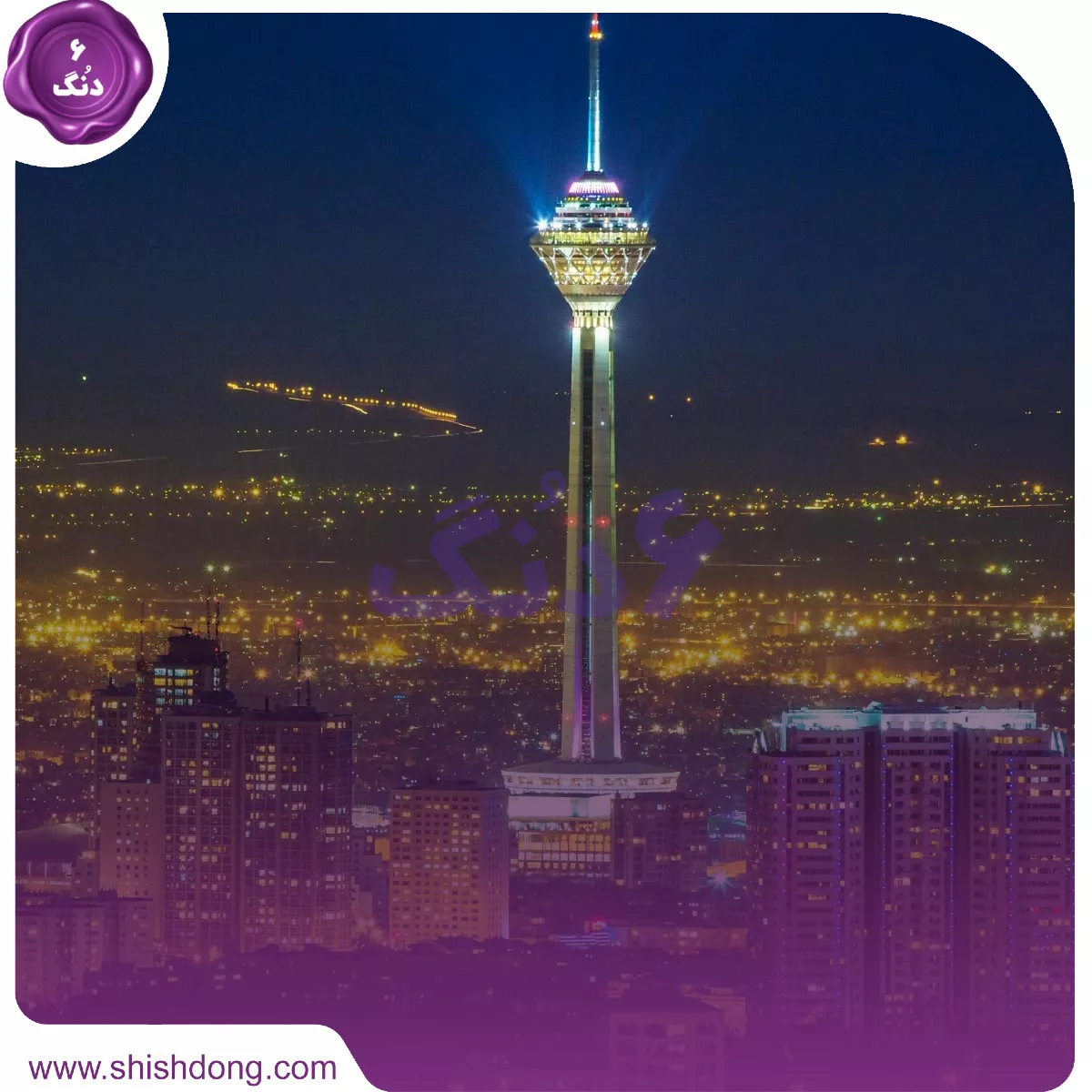 Milad Tower Tehran