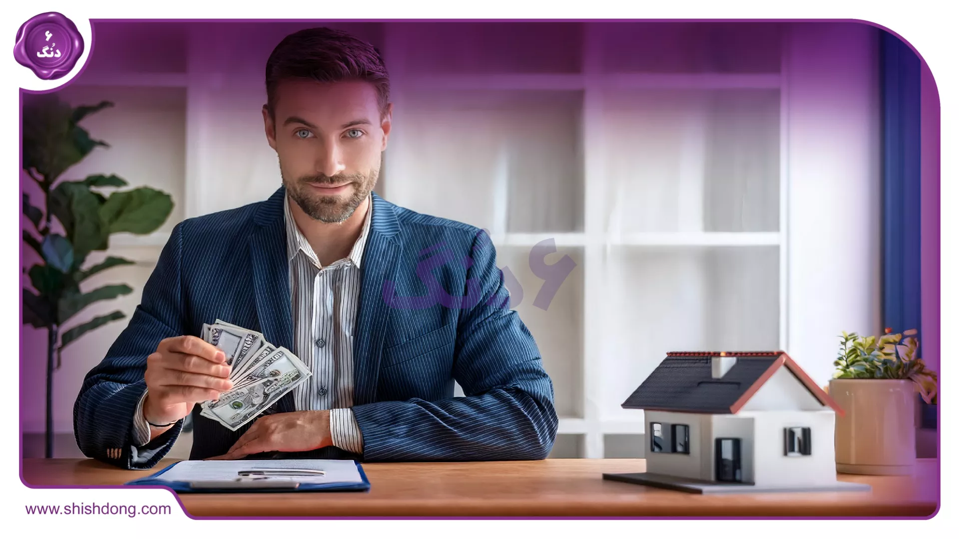 دریافت کمیسون املاک