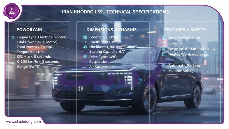 مشخصات فنی شاسی بلند LS9 ایران خودرو