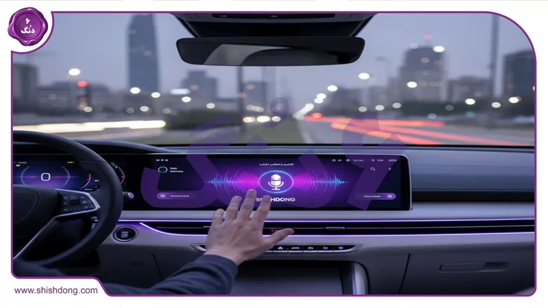 داشبورد خودرو با جستجوی صوتی شیش دنگ