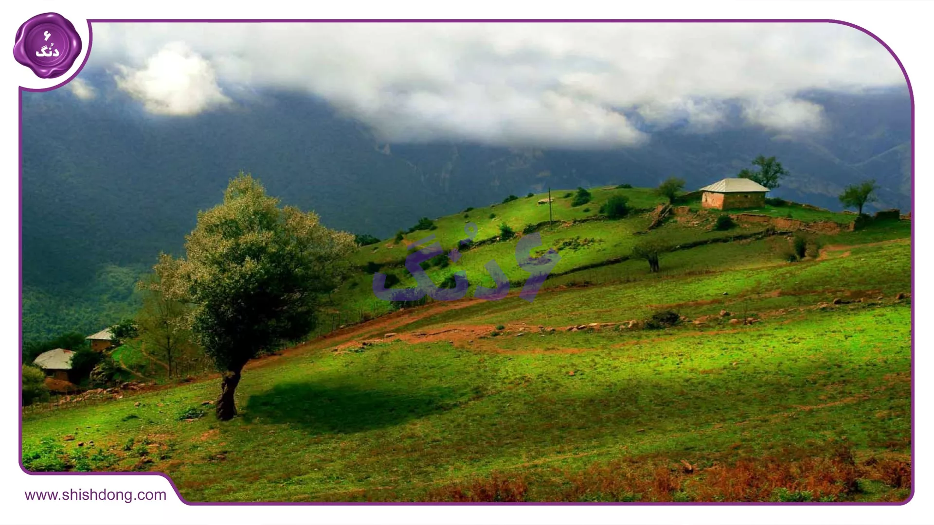 منظره کوهستانی الاشت