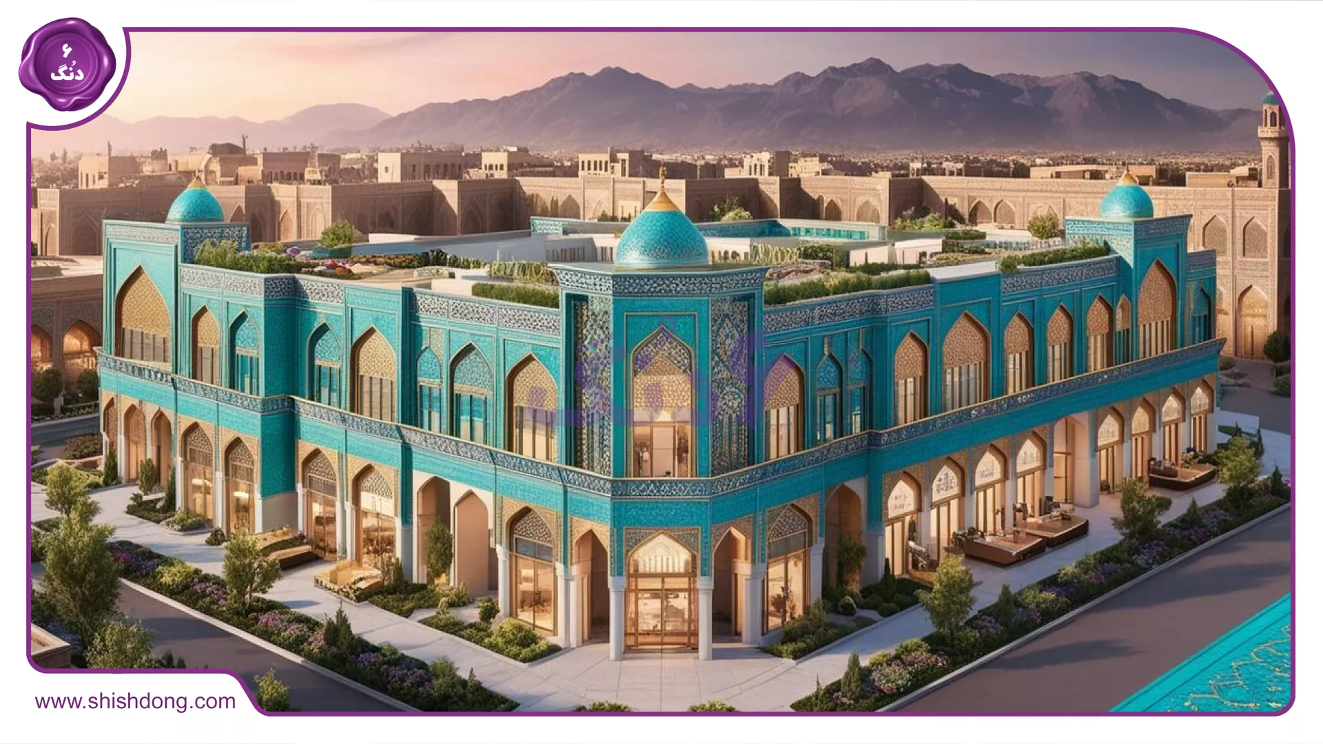 مجتمع تجاری مجهز و لوکس در اصفهان
