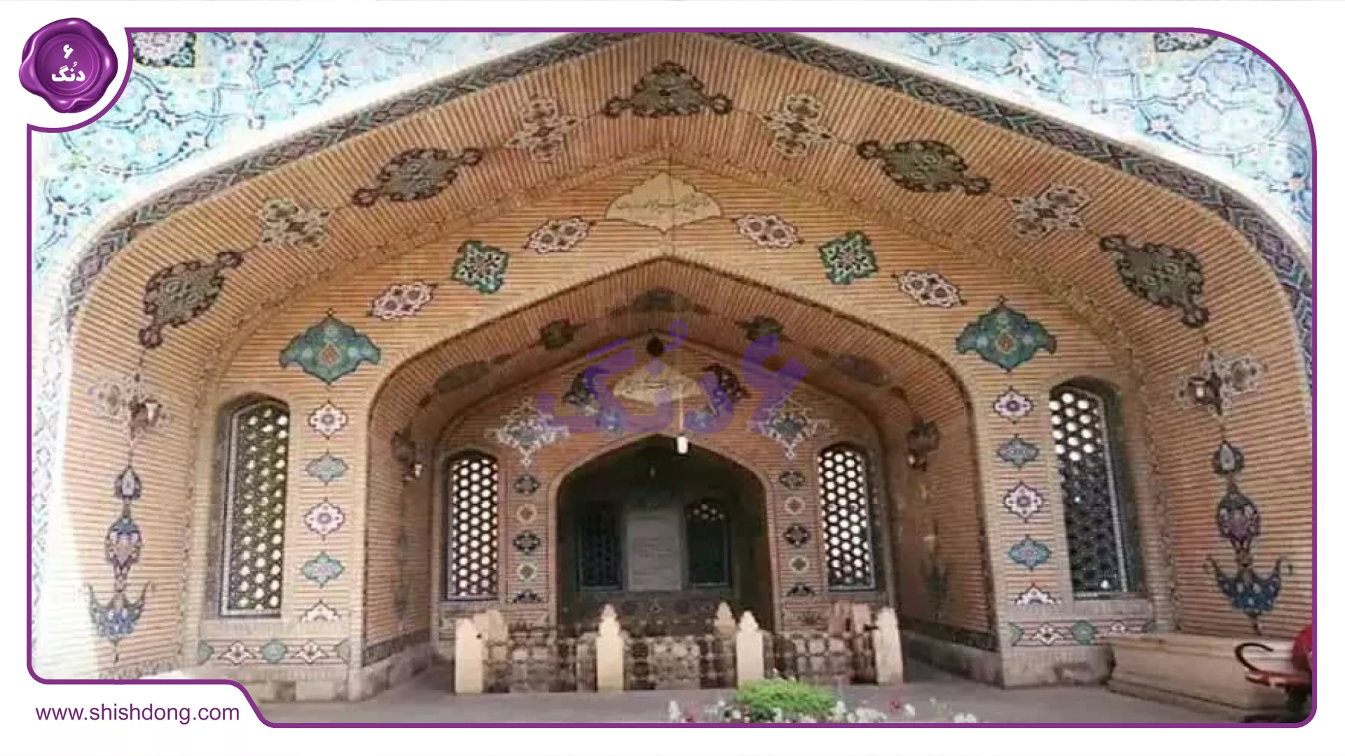 خانه شیراز