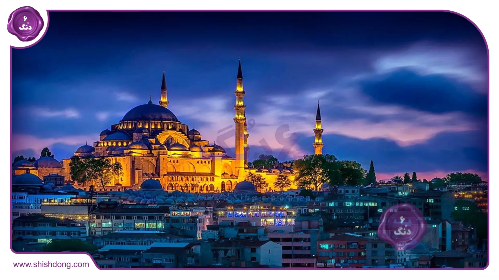 زیبایی های استانبول ترکیه 
