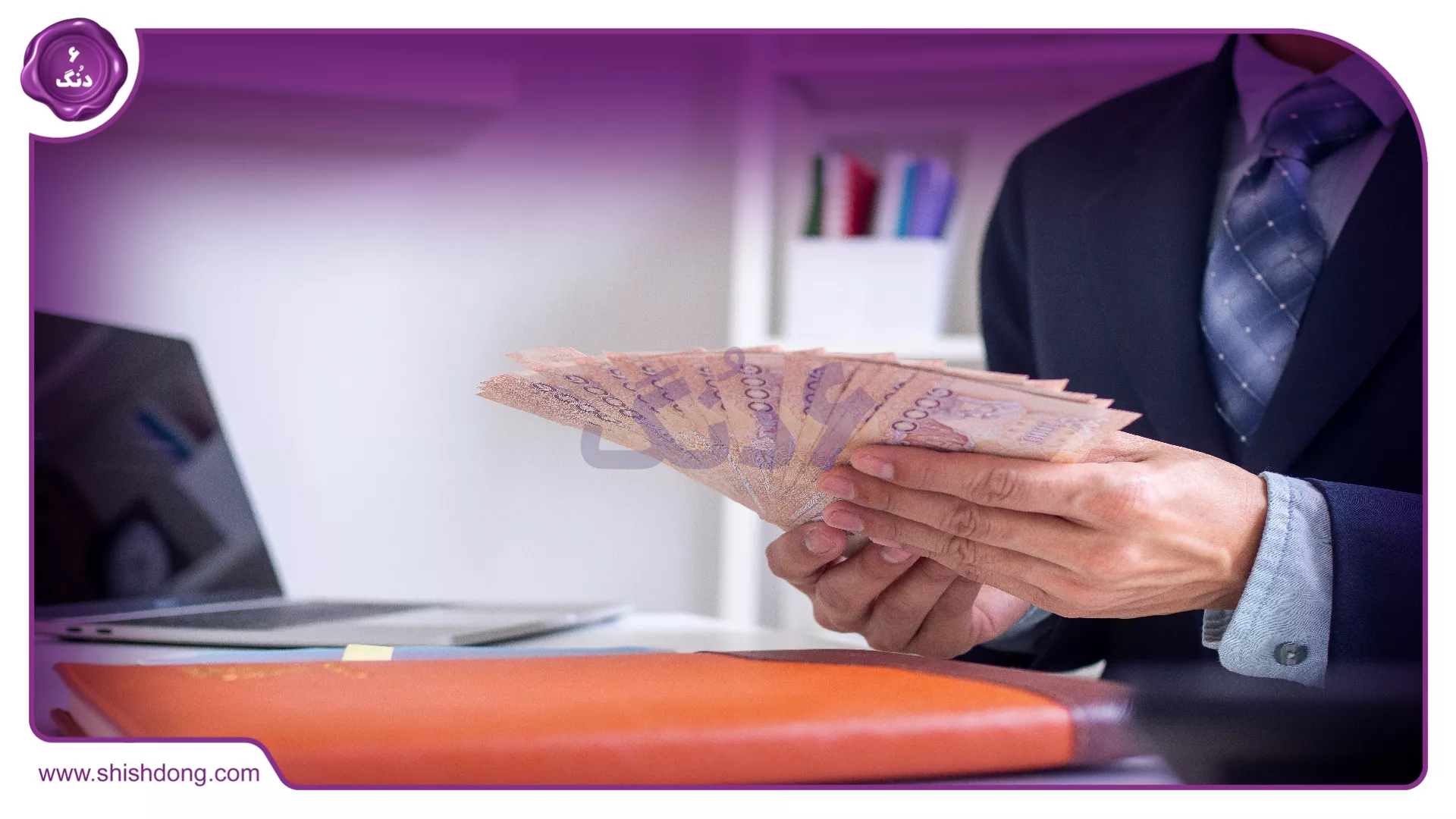 کمیسیون مشاور املاک