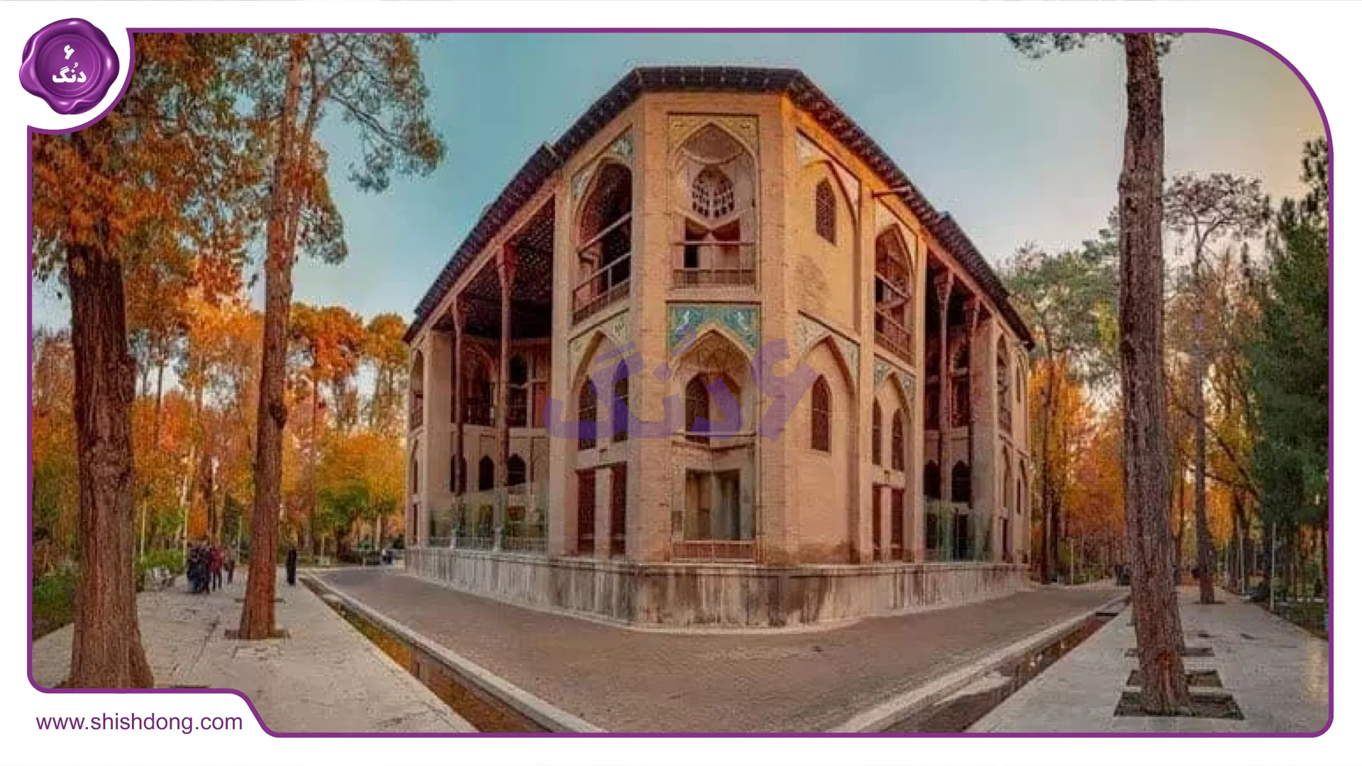 موزه زیبایی های اصفهان