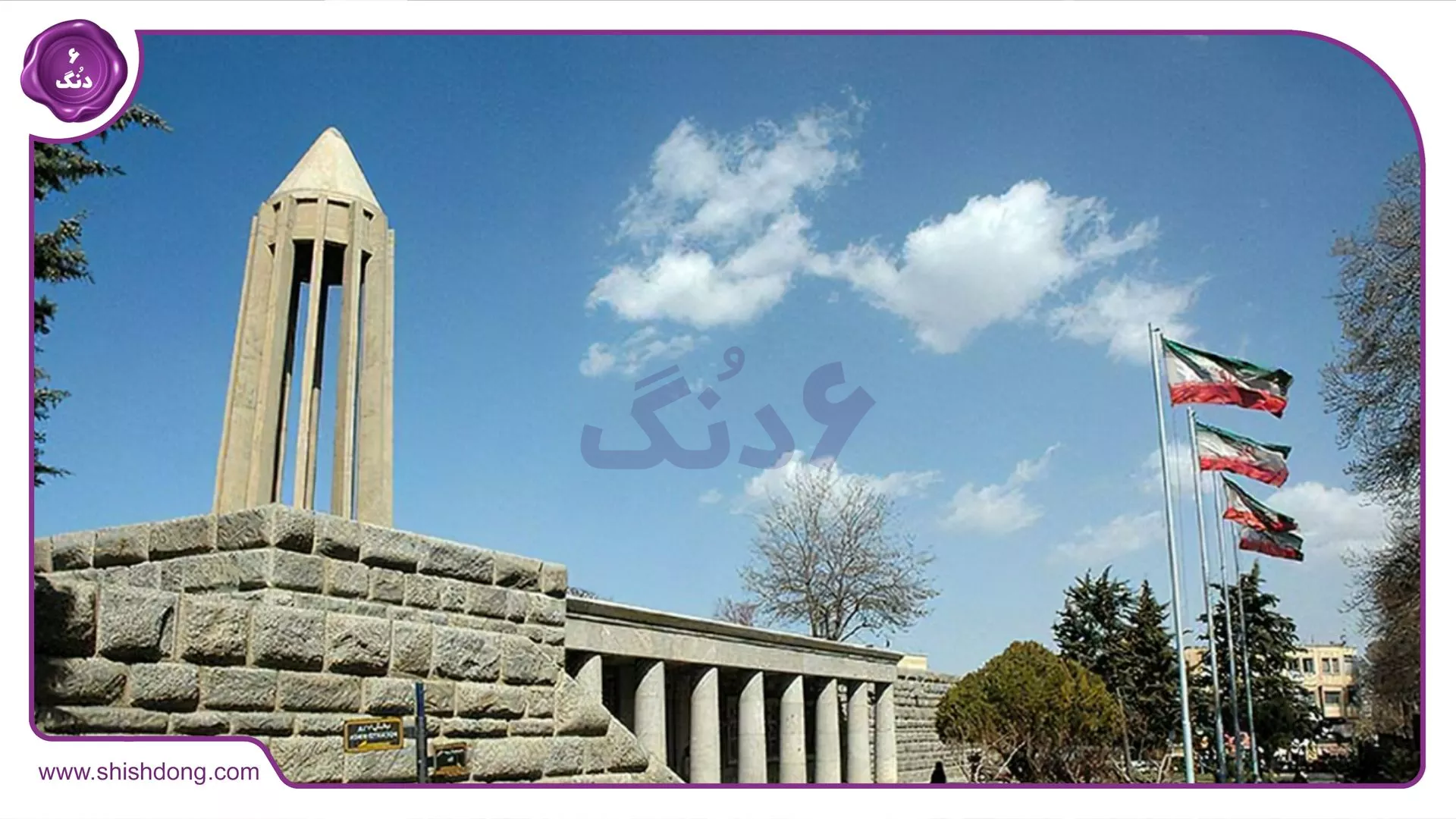 برج همدان