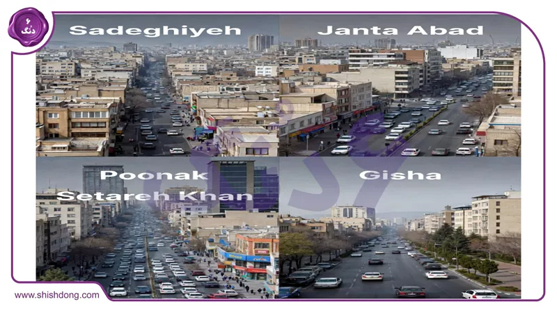 مقایسه قیمت صادقیه با محله&zwnj;های اطراف