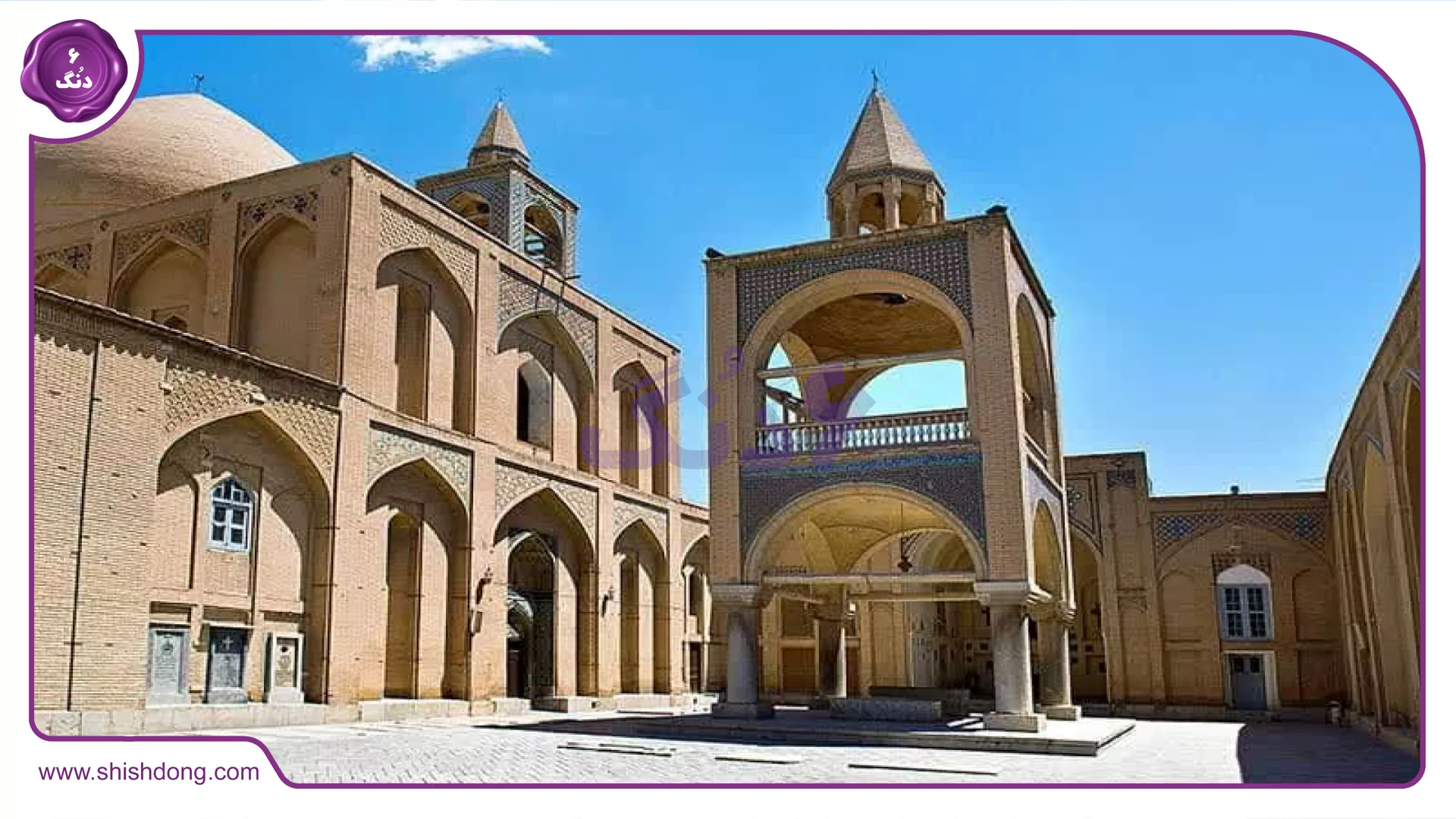 گنبد اصفهان