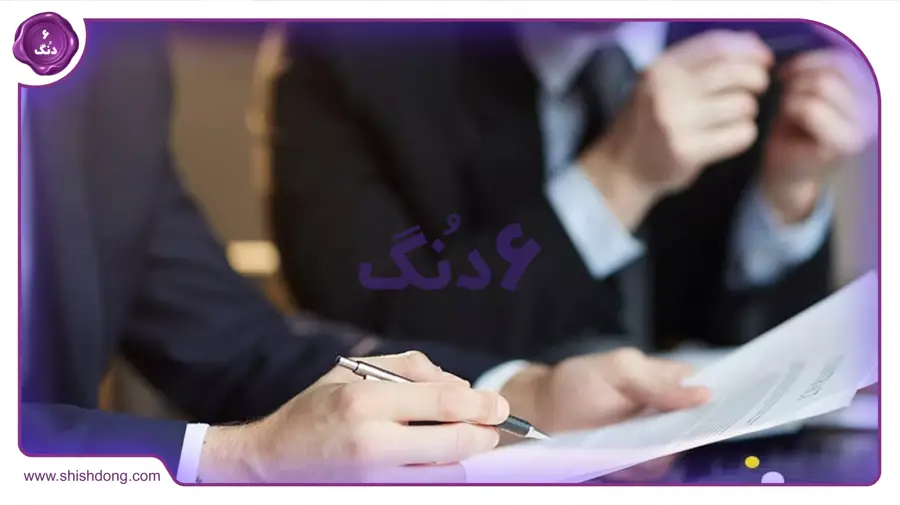 مبایعه نامه املاک تک برگی