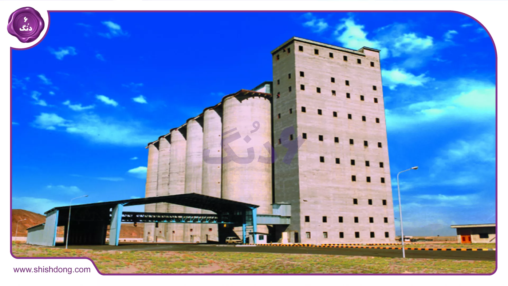 Zahedan Industry