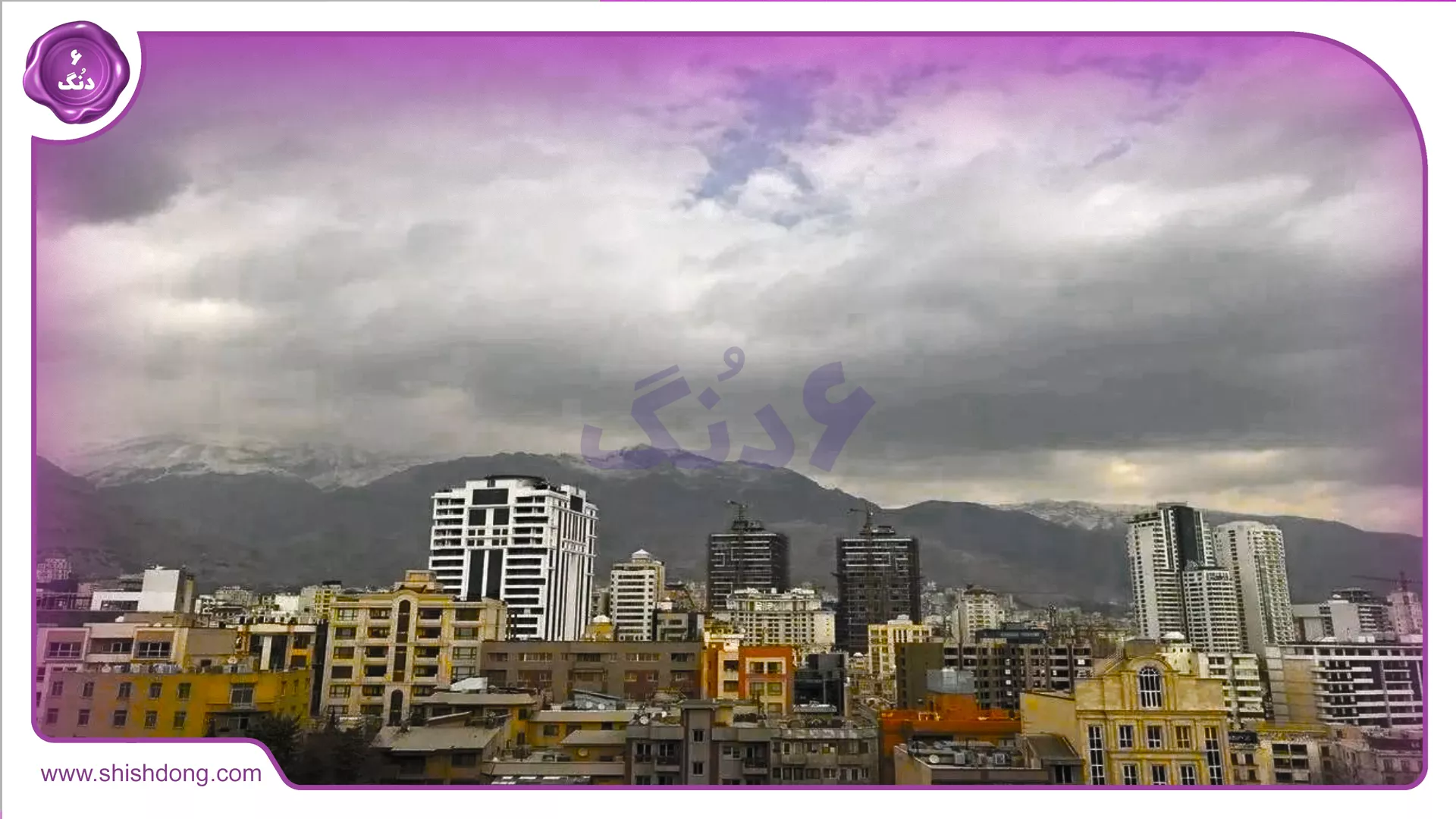 خرید خانه در تهران