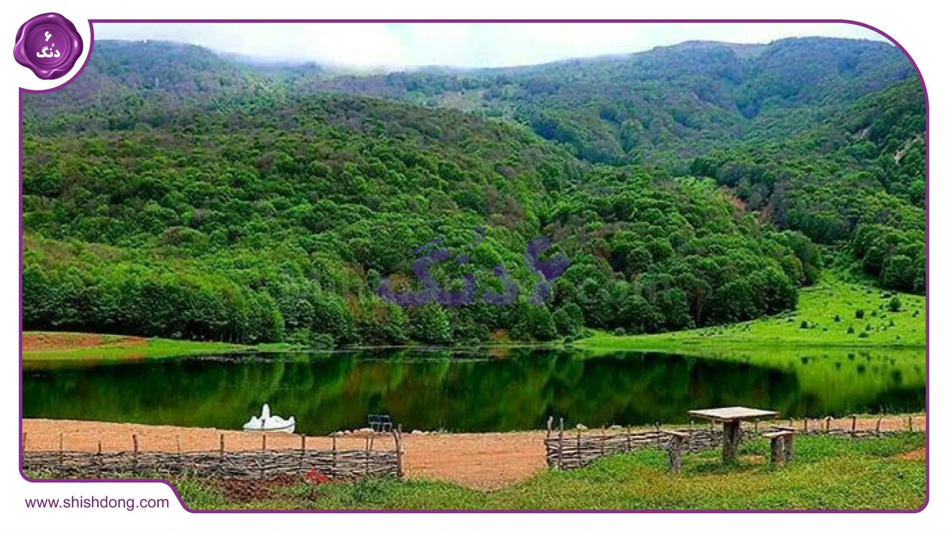 دریاچه ویسان در رودبار
