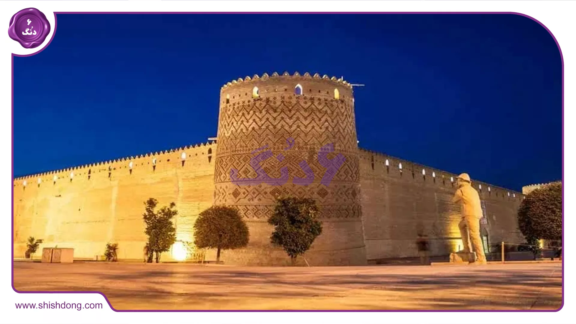 قلعه شیراز