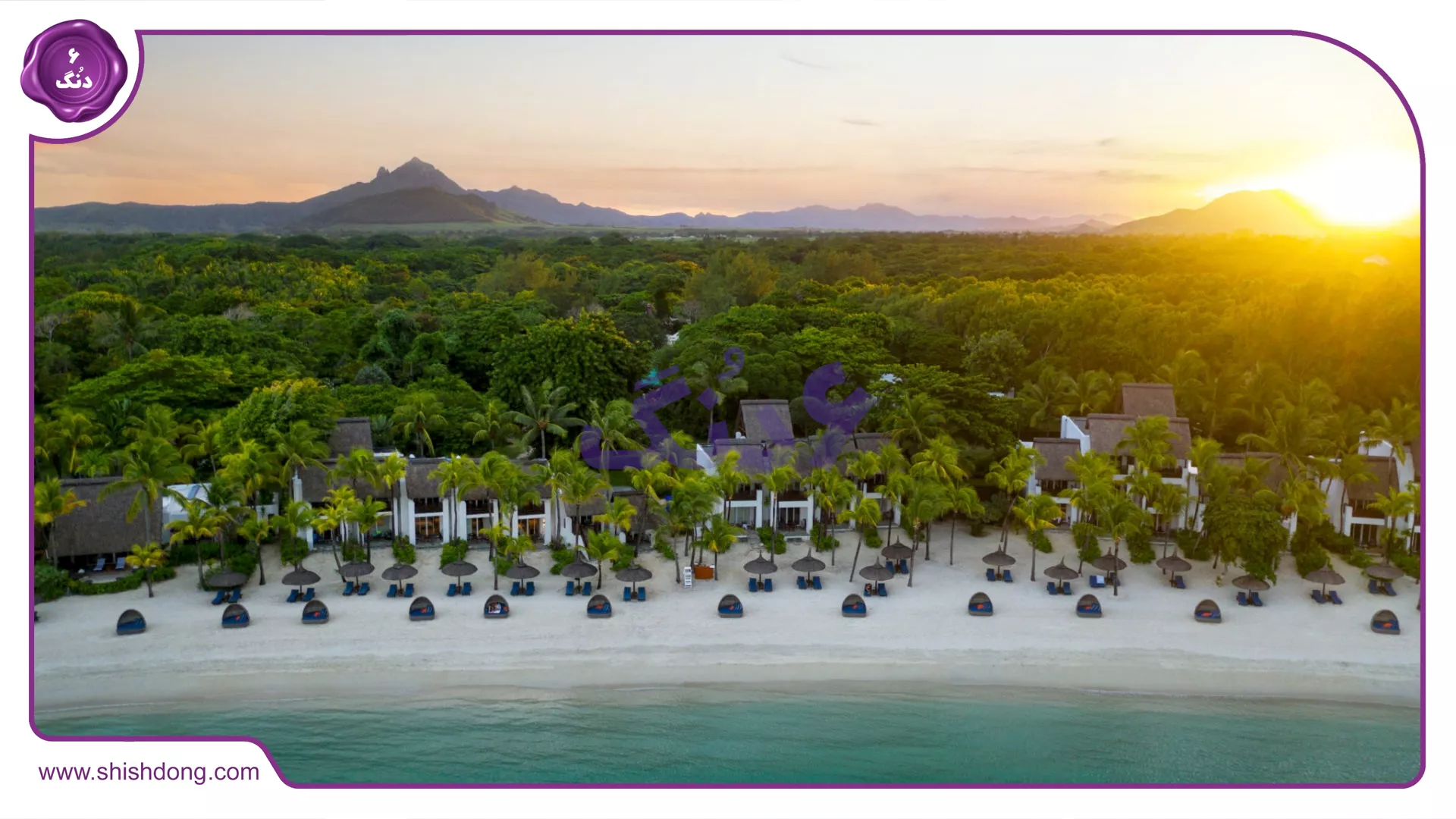 ساحل زیبای هتل شانگریلا موریس بهشت ماه عسل 