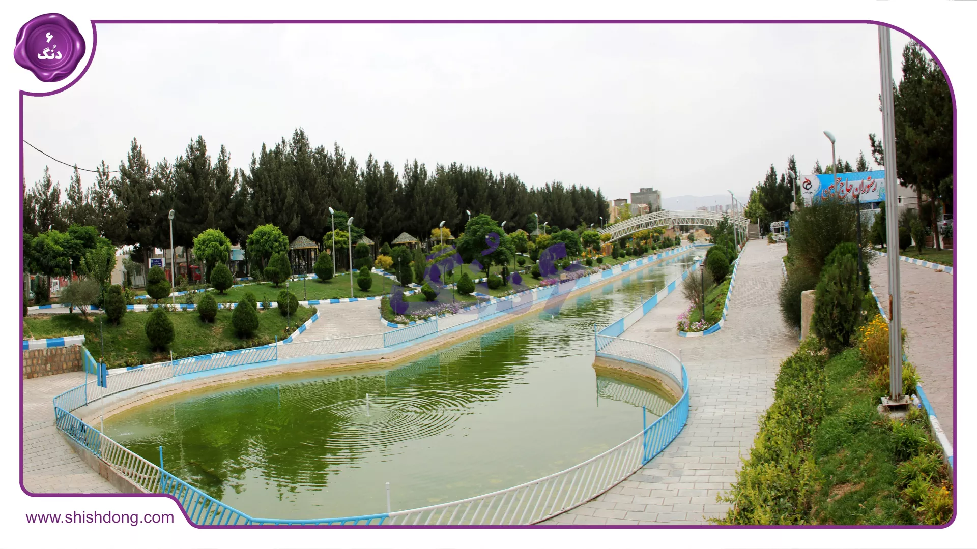 Bojnord Park