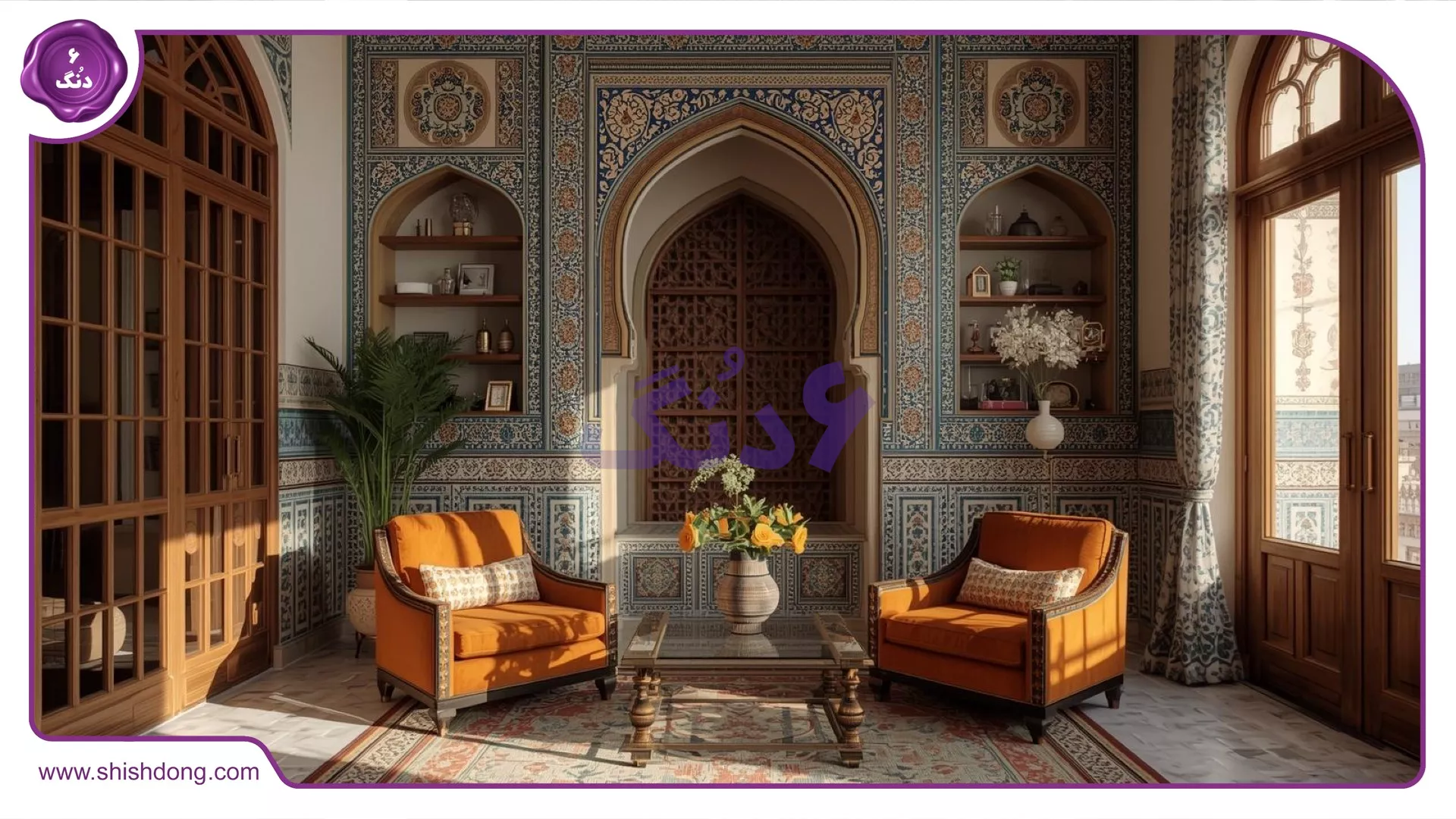 خانه سنتی در بهاران اصفهان با حیاط دل‌باز
