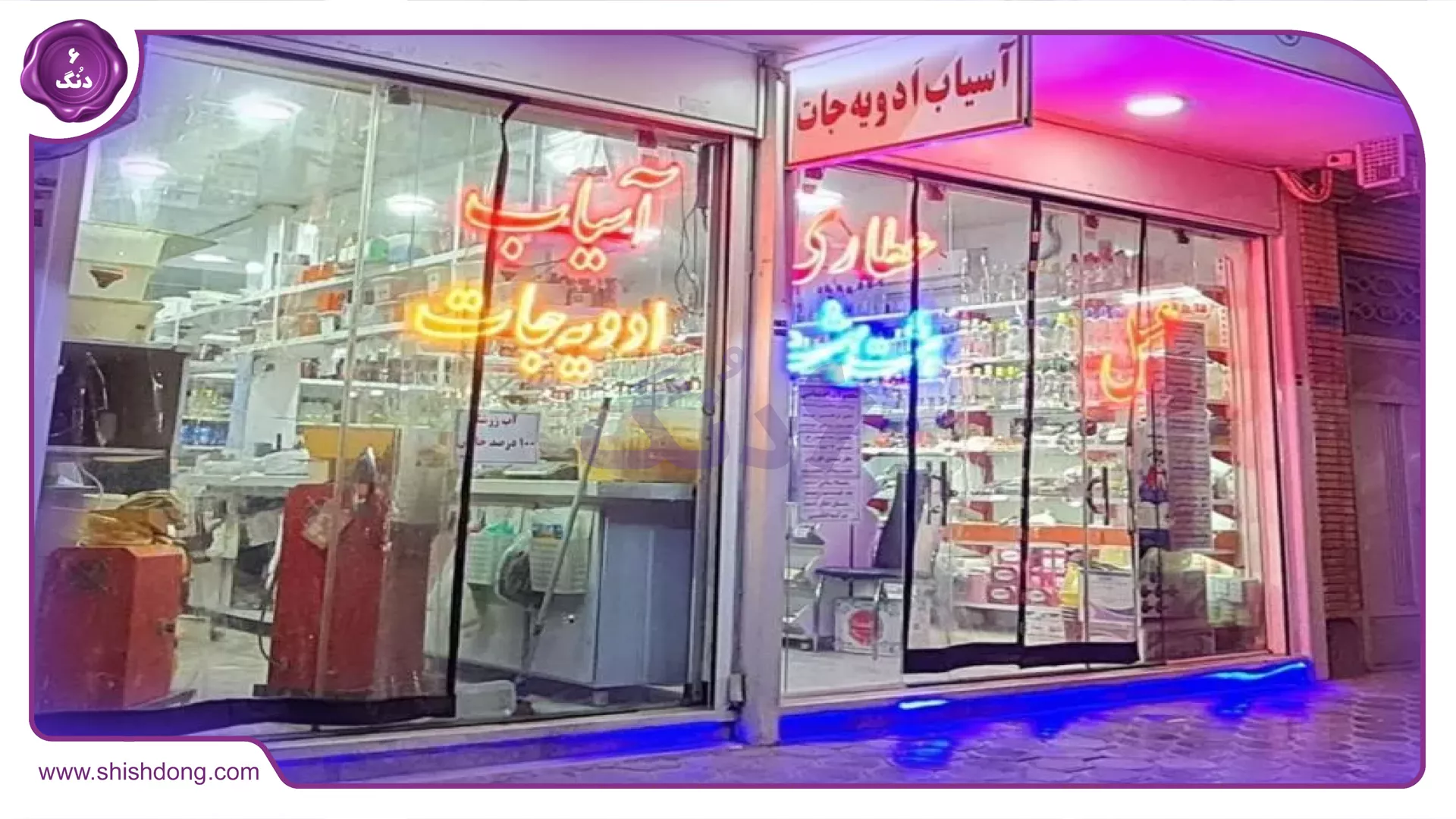 محله کلمان اصفهان