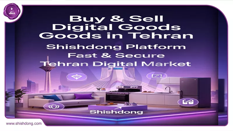 لوازم منزل و شخصی در حال استفاده در تهران