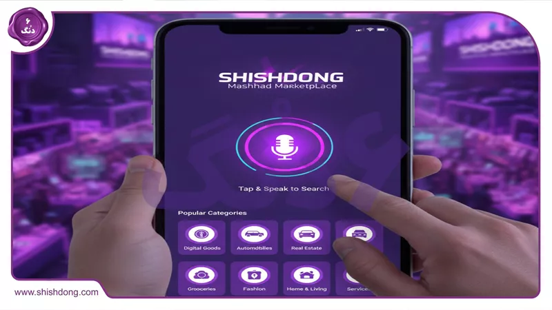 جستجوی صوتی در شیش دنگ با دستهبندیهای متنوع