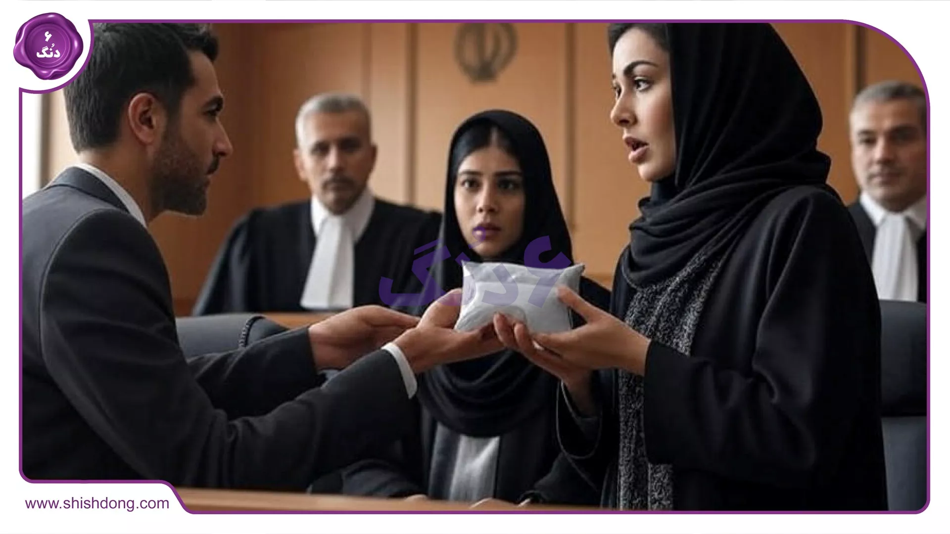 تصویر مشاوره حقوقی مهریه در دفتر شیش دنگ