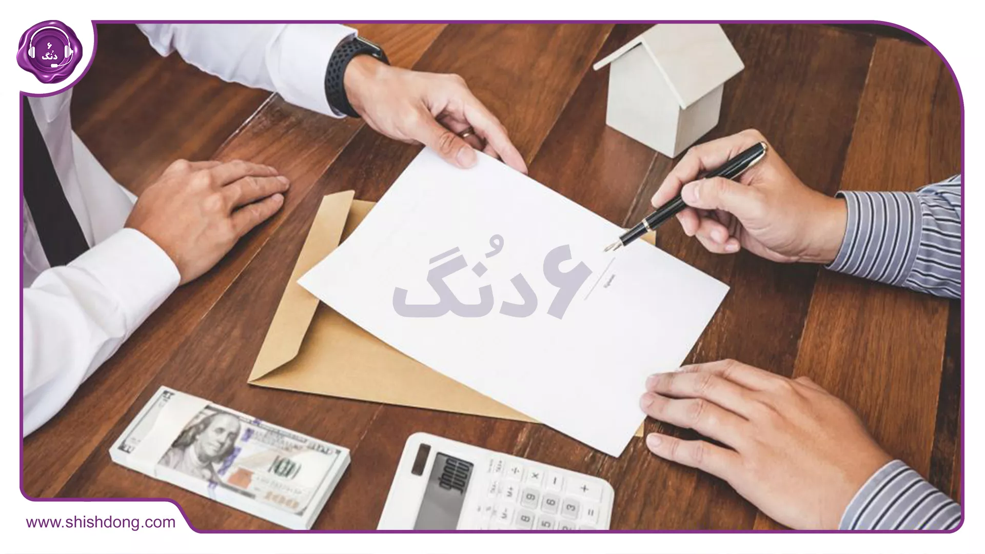 معاملات مسکن