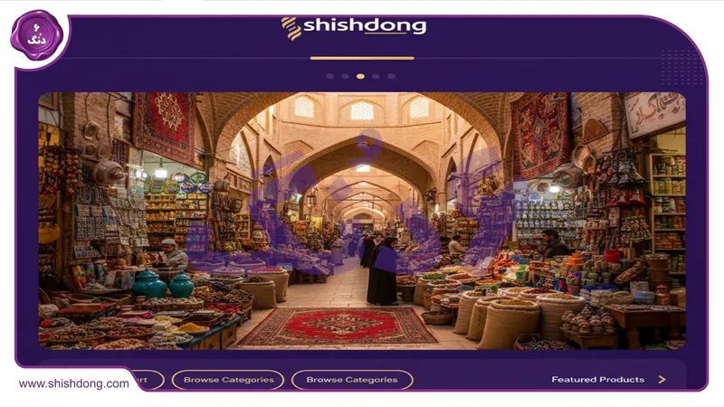 بازار یزد با کالاهای متنوع