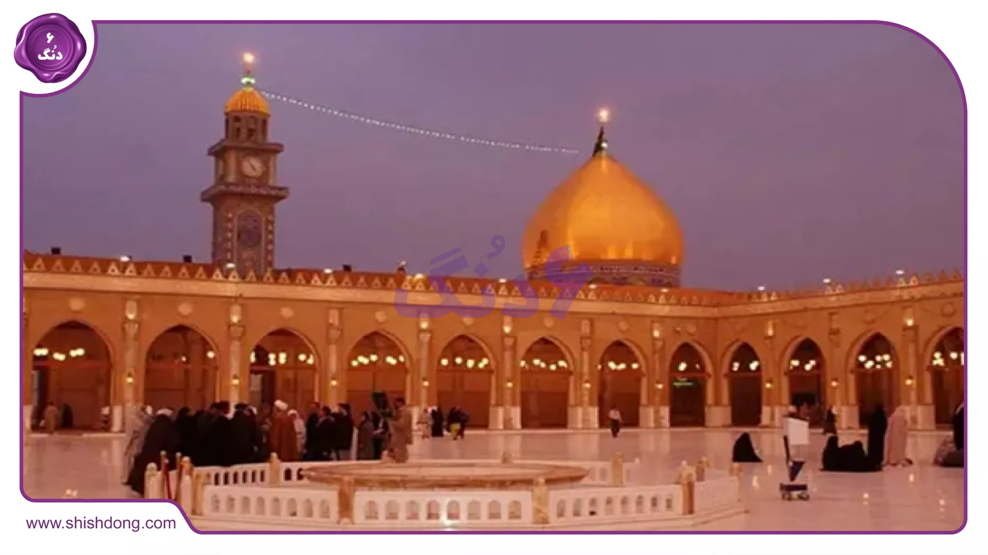 اعمال مسجد سهله و تاثیر آن بر زندگی مومنان
