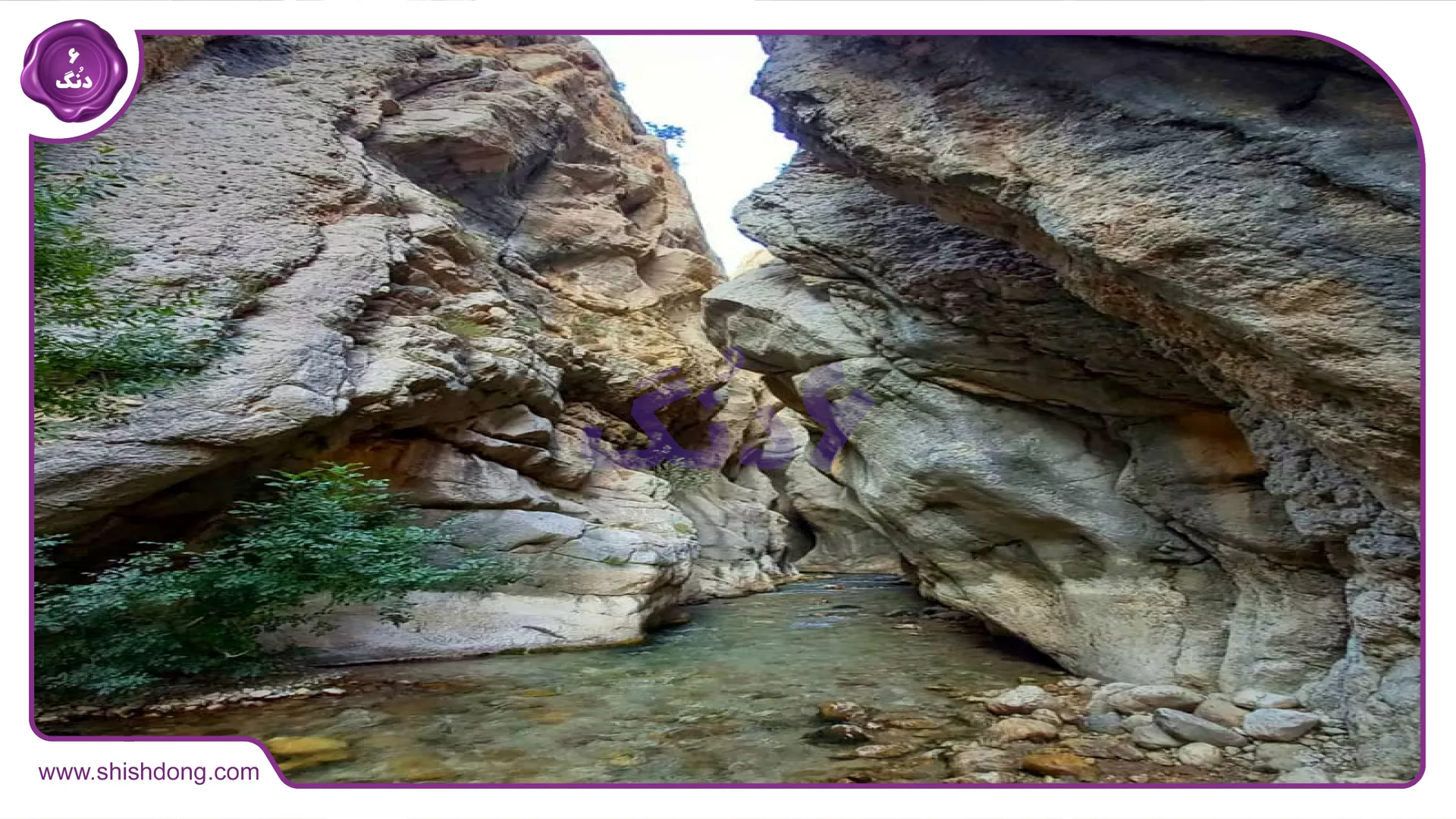 Yasuj Nature