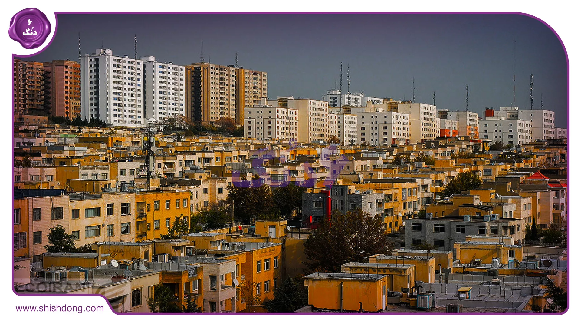 خرید خانه در شهر تهران