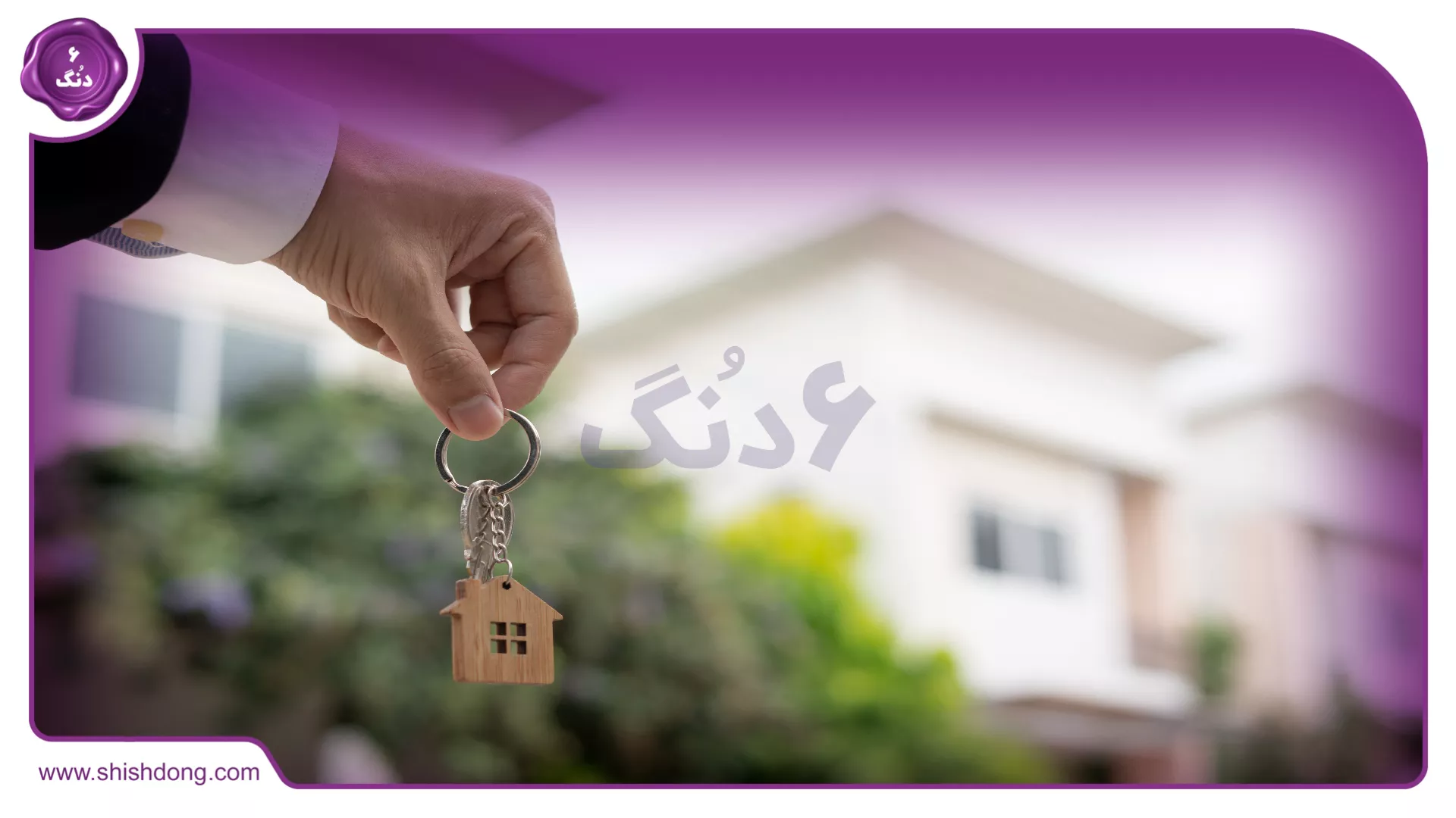 خرید و فروش ملک در کرج