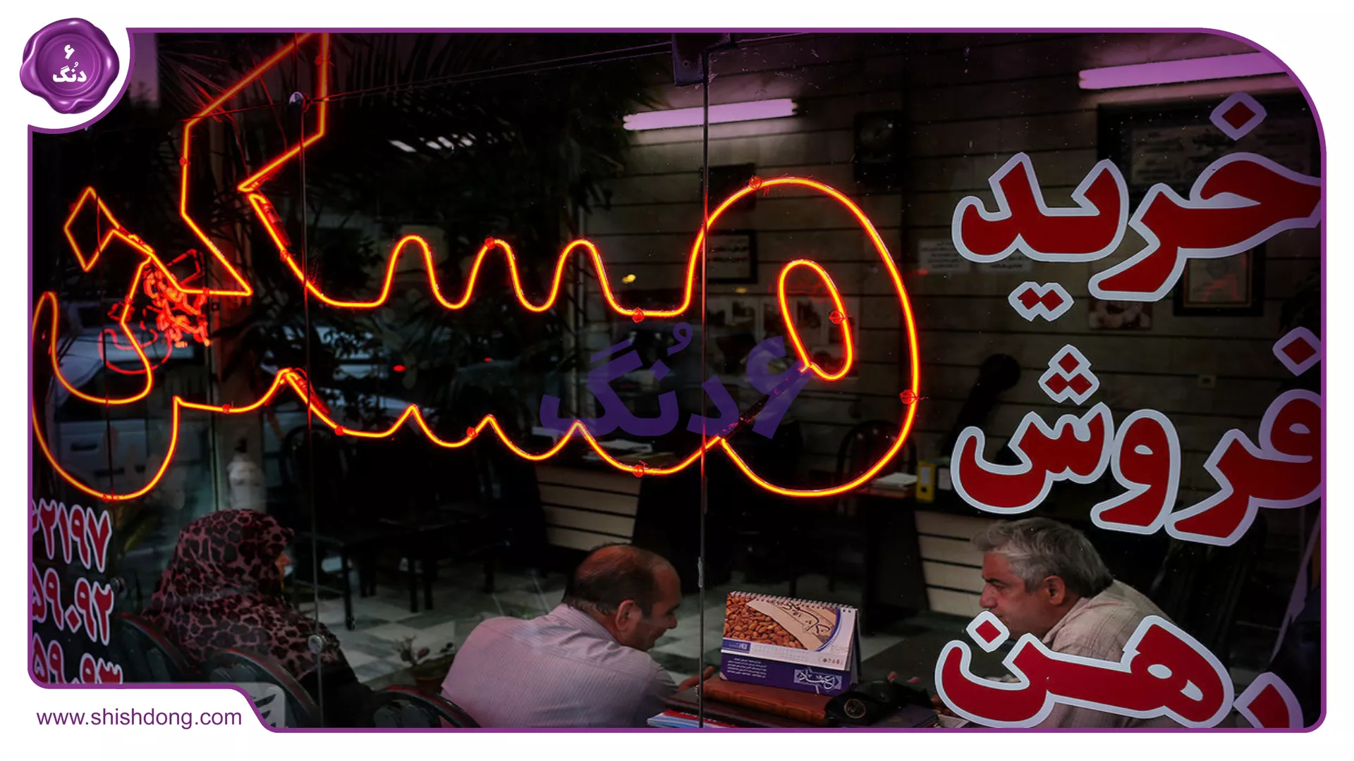آژانس املاک