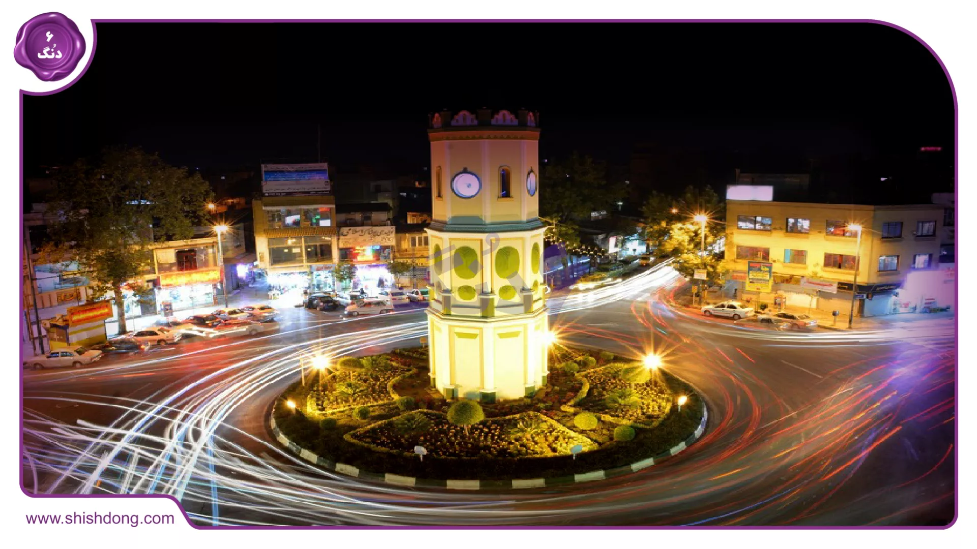 sari city