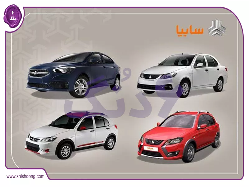 روند فروش فوق العاده سایپا آبان ۱۴۰۴