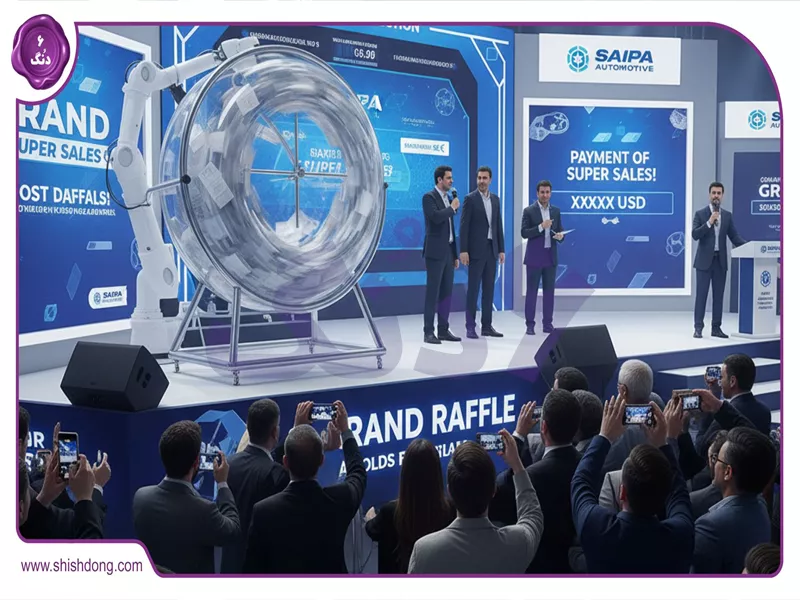 روند سؤالات متداول فروش فوق العاده سایپا