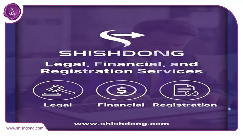 خدمات ثبتی، حقوقی و مالی در حال استفاده در مکان&zwnj;های تهران، غروب، نور بنفش