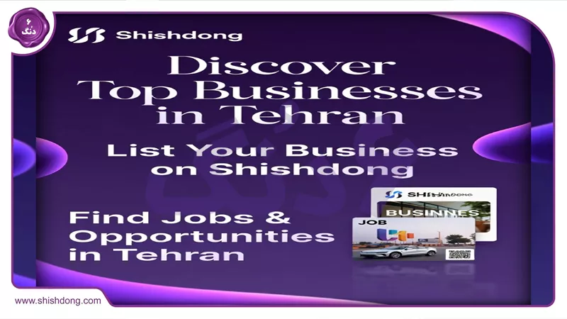 معرفی مشاغل و کسبوکار در حال استفاده در مکانهای تهران، غروب، نور بنفش