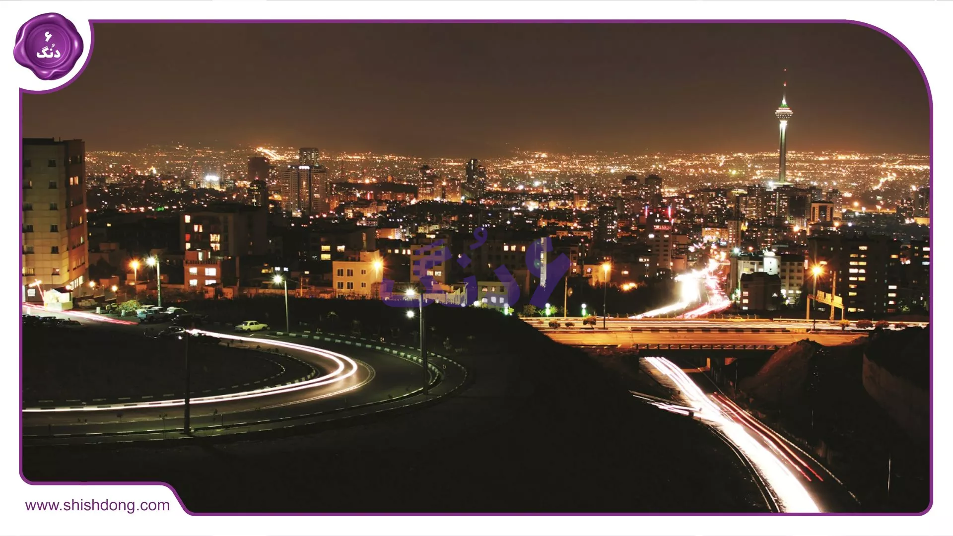 شبگردی تهران