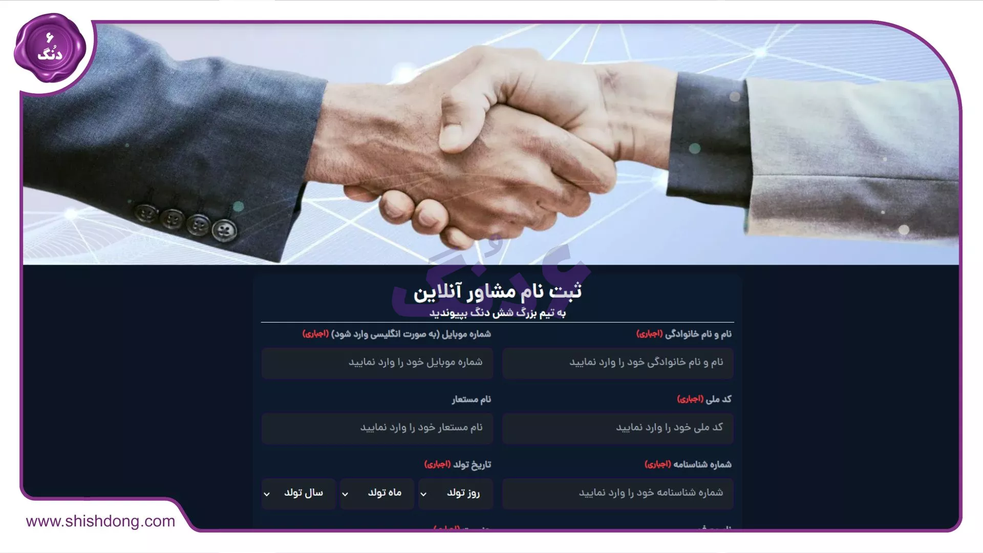 خدمات مشاوره املاک