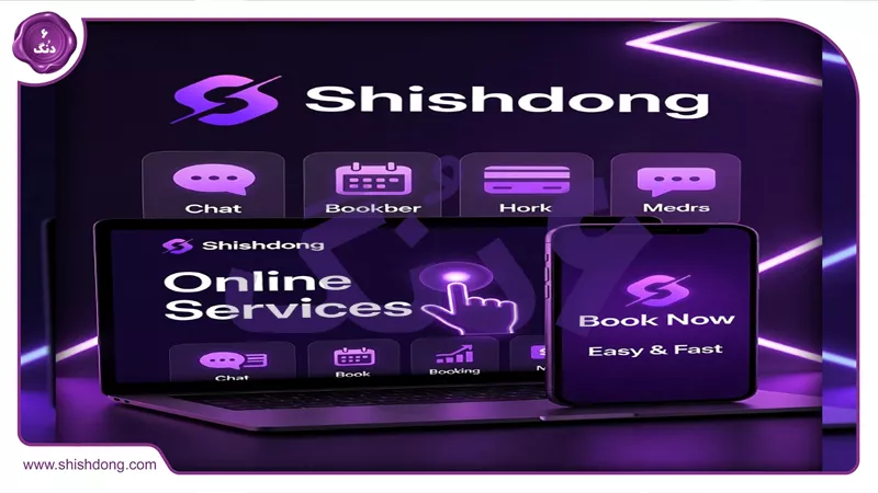 جستجوی هوشمند شیش دنگ برای خدمات آنلاین