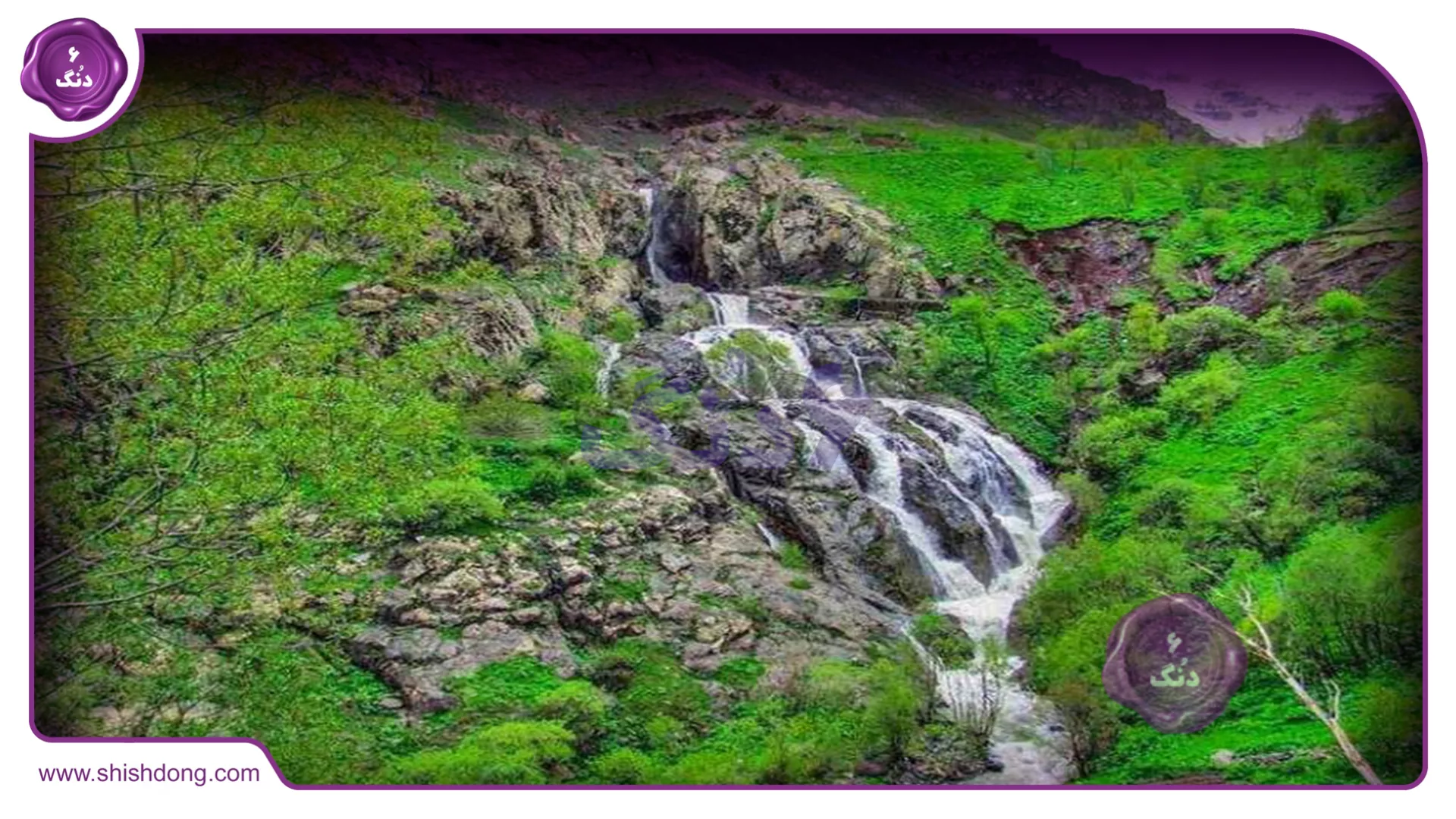 زیبایی های آبشار ایج