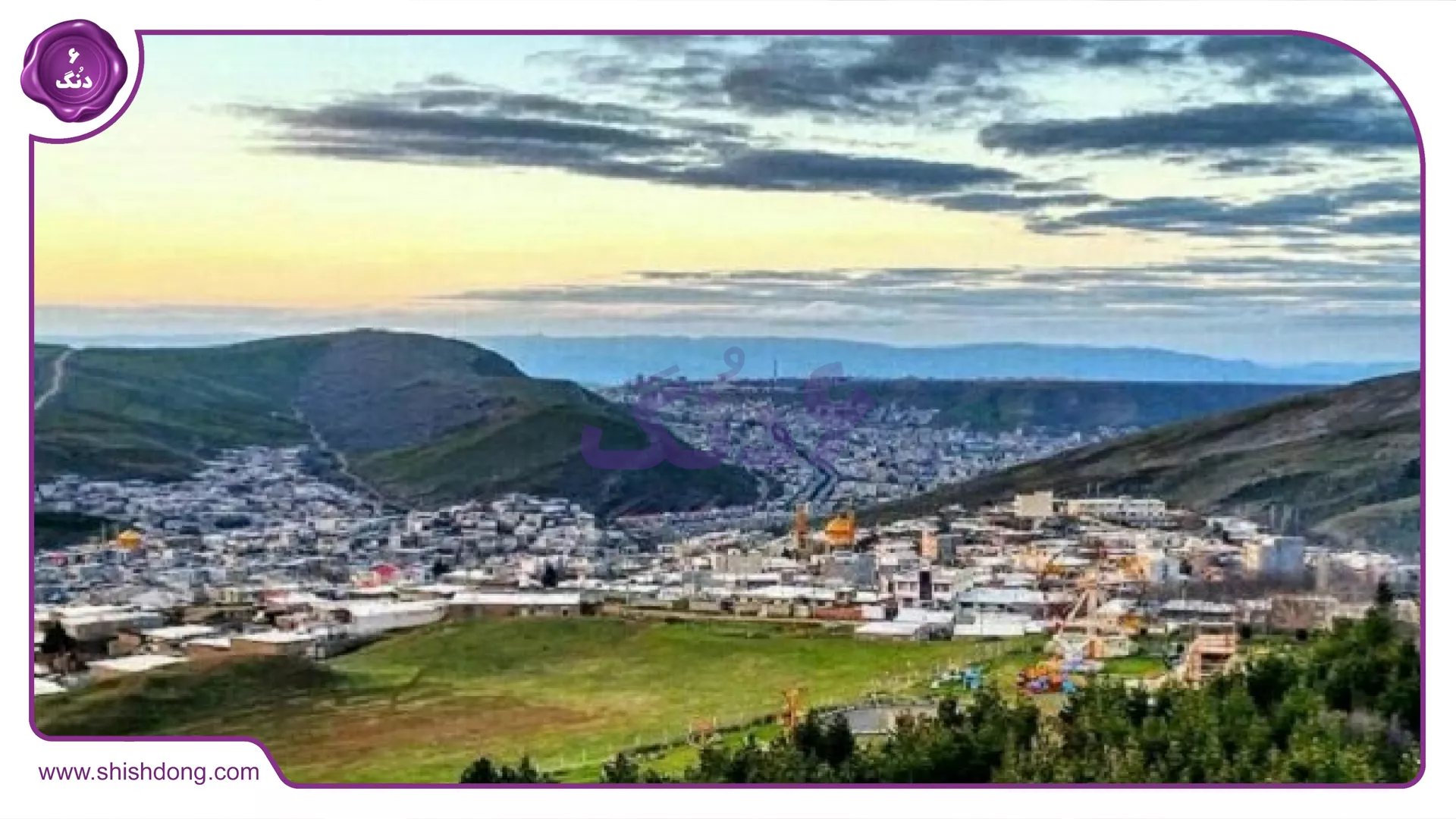 شهر گرمی